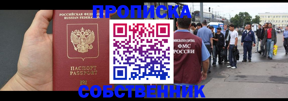 временная прописка в Венёве