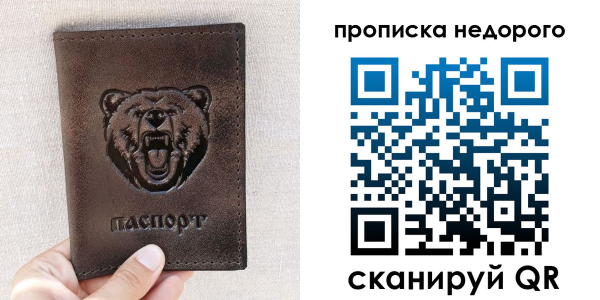 временная регистрация для школы в Венёве