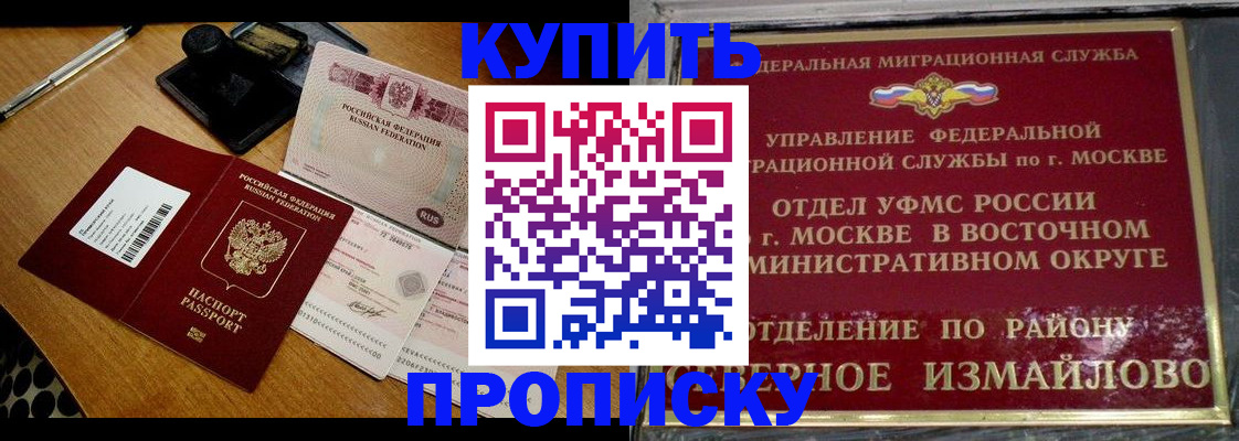 временная регистрация купить в Венёве