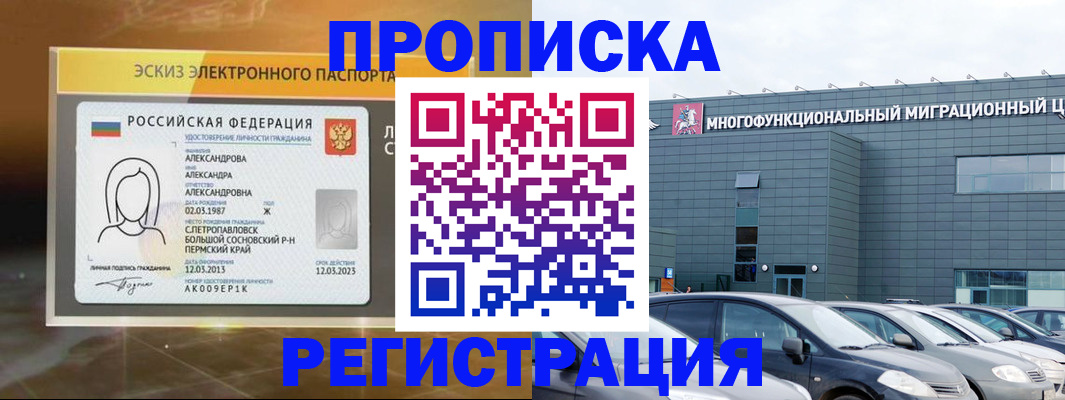 прописка гарантия в Венёве