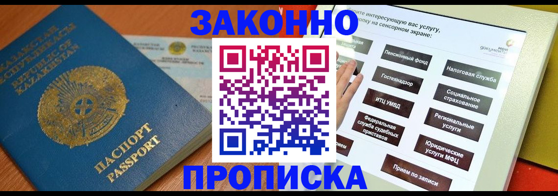 прописка для кредита в Венёве