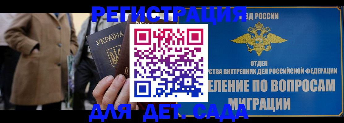 прописка ребенка в Венёве