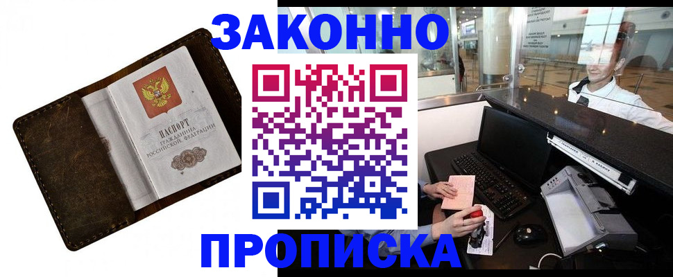 прописка для военкомата в Венёве