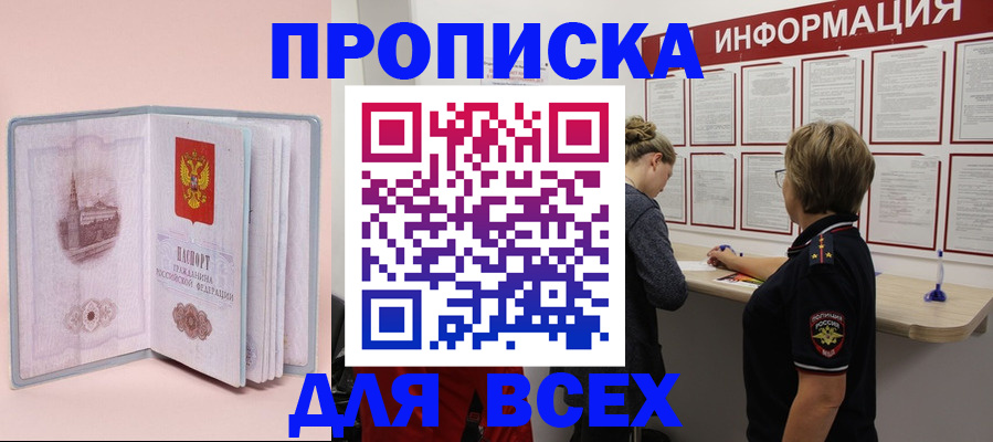 прописка паспорт в Венёве