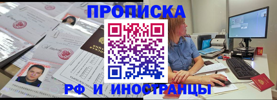 временная регистрация законно в Венёве